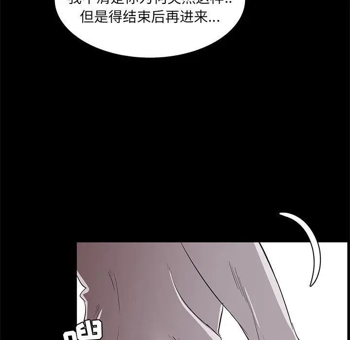 漫画《OL蜜巢》第34话第117张图