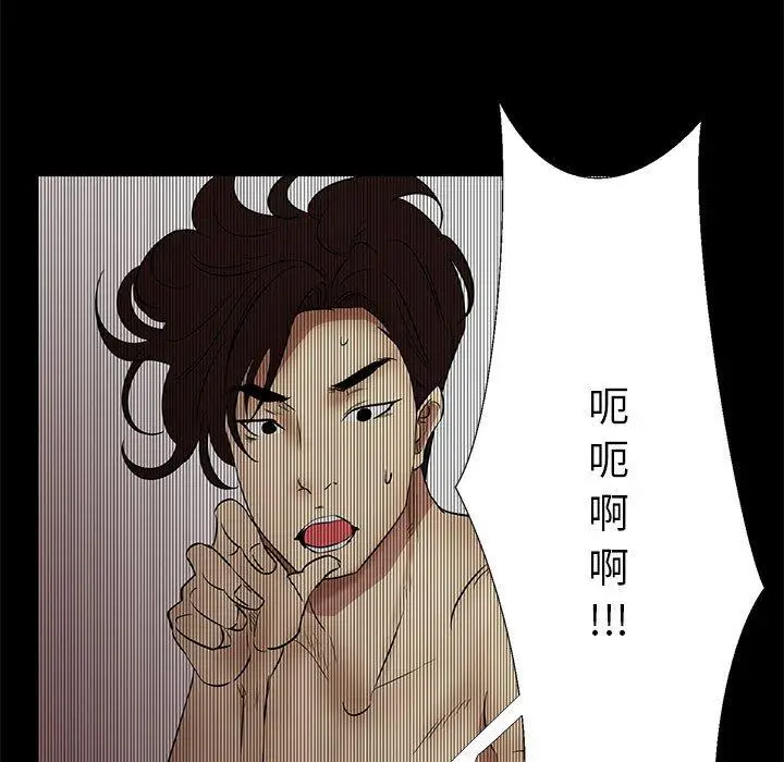 漫画《OL蜜巢》第34话第131张图