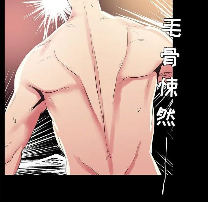 漫画《OL蜜巢》第34话第20张图