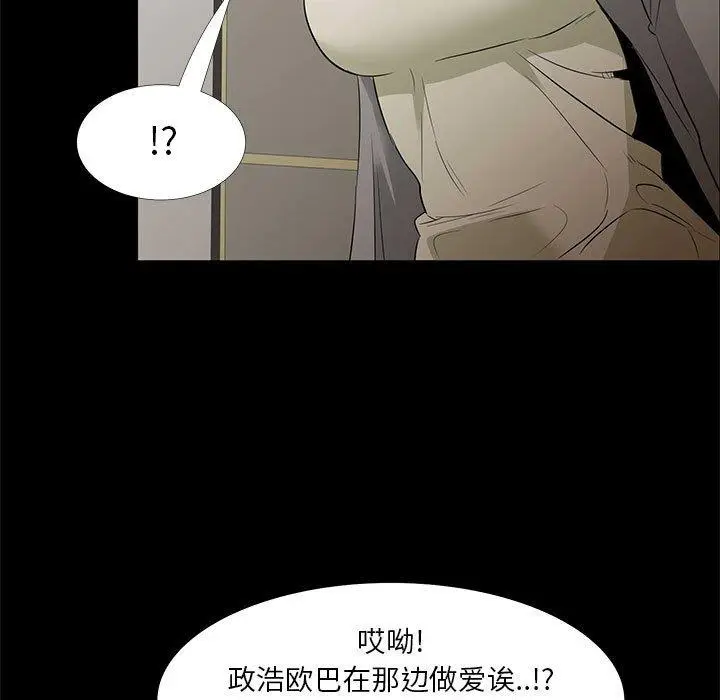 漫画《OL蜜巢》第34话第67张图