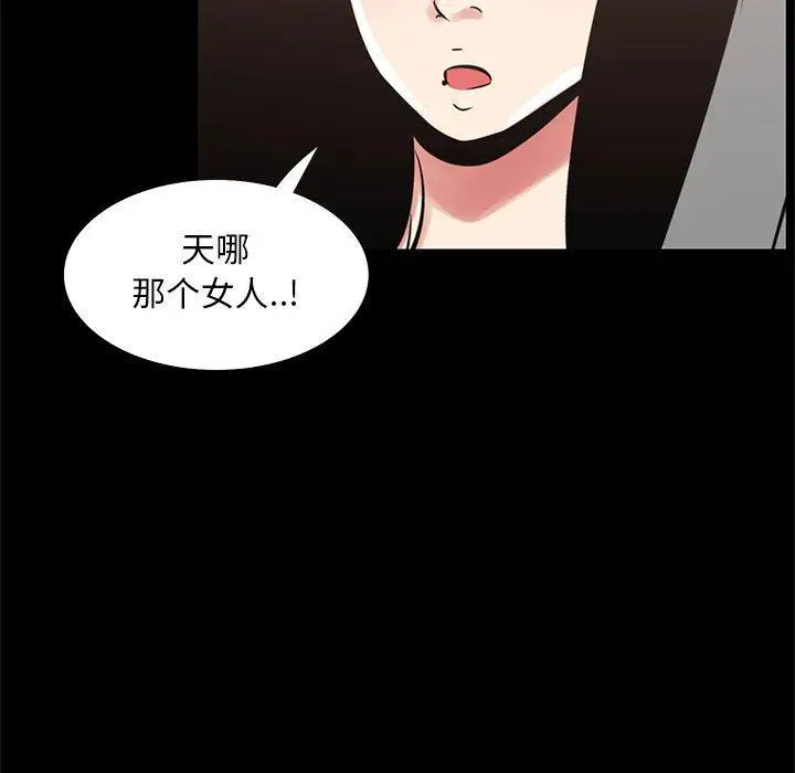 漫画《OL蜜巢》第34话第73张图