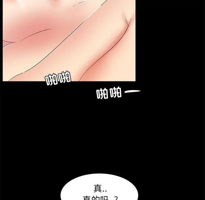 漫画《OL蜜巢》第34话第89张图
