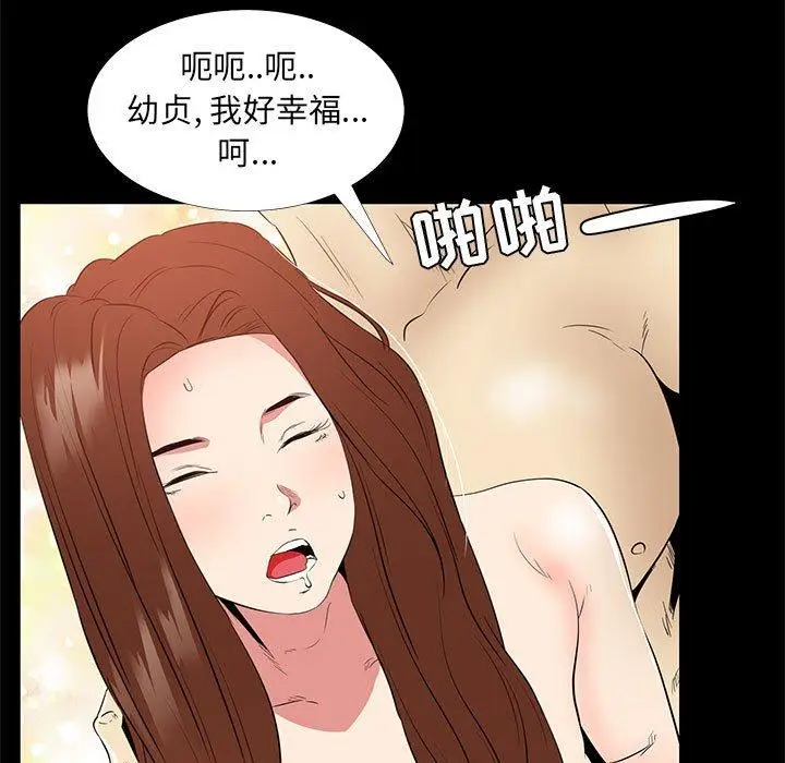 漫画《OL蜜巢》第34话第99张图