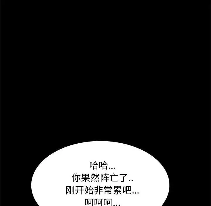 漫画《OL蜜巢》第35话第112张图