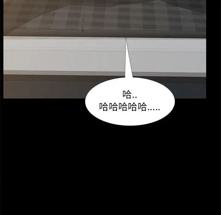 漫画《OL蜜巢》第35话第114张图