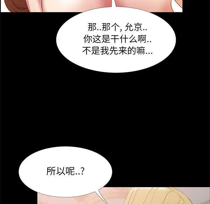 漫画《OL蜜巢》第35话第25张图