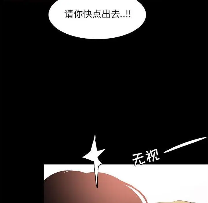 漫画《OL蜜巢》第35话第29张图