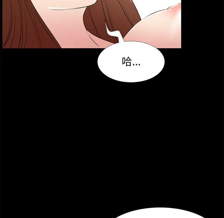 漫画《OL蜜巢》第35话第32张图