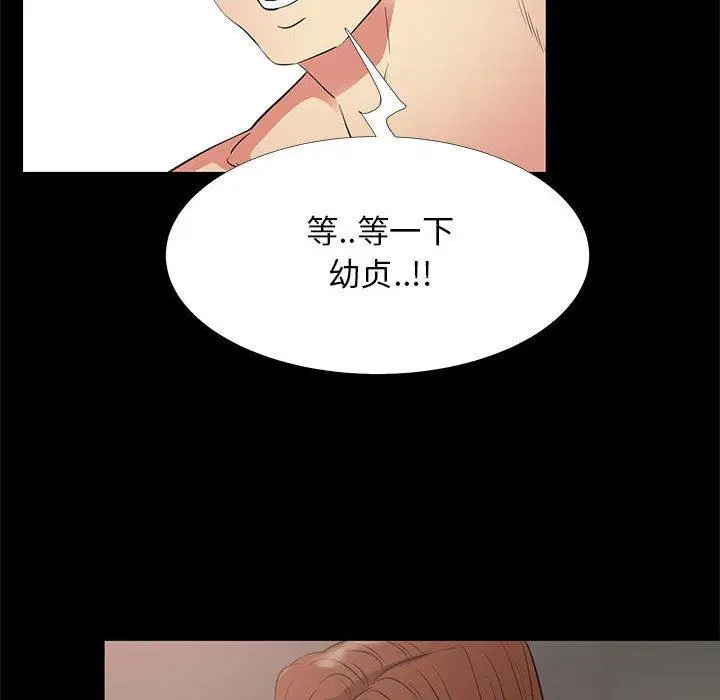 漫画《OL蜜巢》第35话第36张图