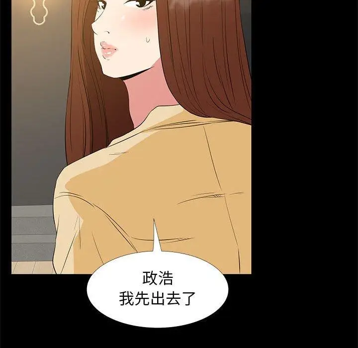 漫画《OL蜜巢》第35话第41张图