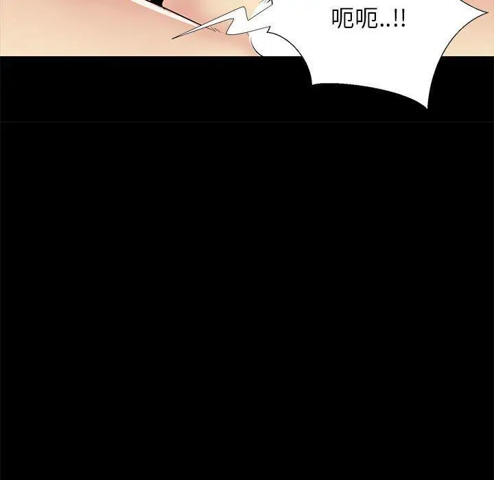 漫画《OL蜜巢》第35话第52张图