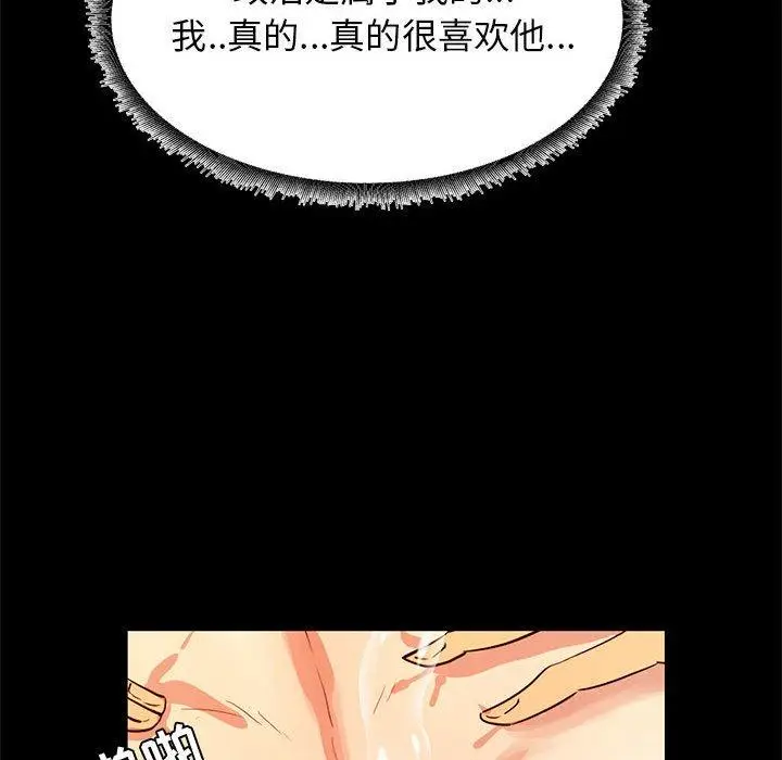 漫画《OL蜜巢》第35话第58张图