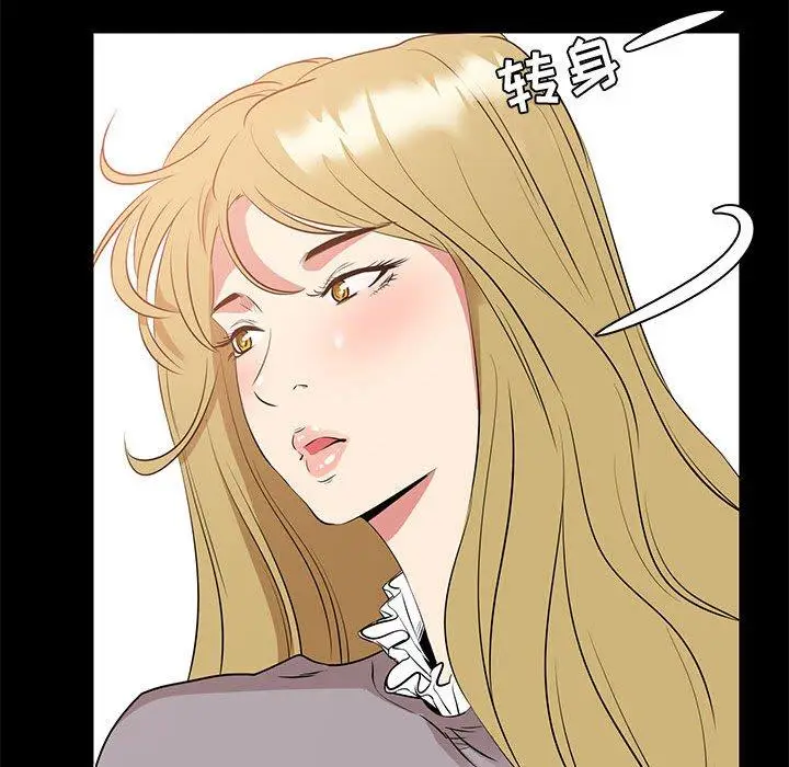 漫画《OL蜜巢》第35话第74张图