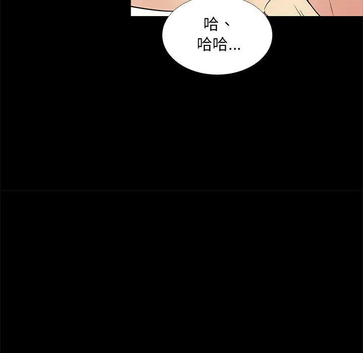 漫画《OL蜜巢》第35话第86张图