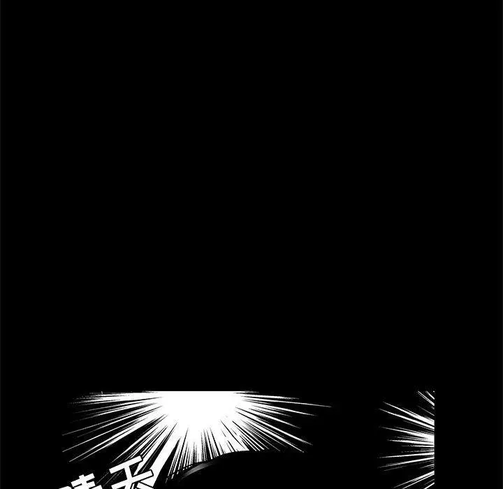 漫画《OL蜜巢》第35话第95张图