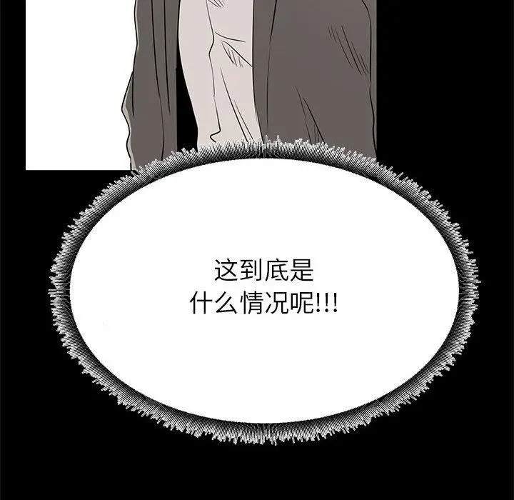 漫画《OL蜜巢》第36话第10张图