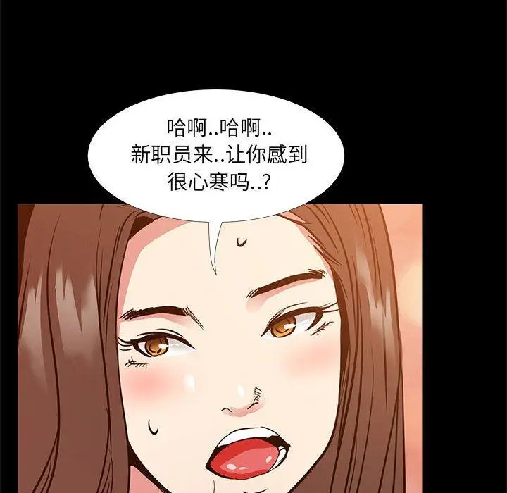 漫画《OL蜜巢》第36话第100张图