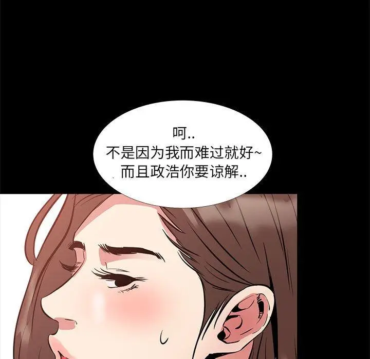 漫画《OL蜜巢》第36话第103张图