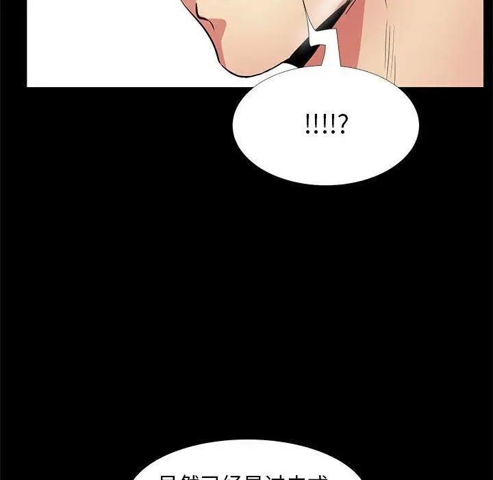 漫画《OL蜜巢》第36话第106张图