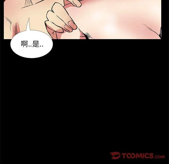 漫画《OL蜜巢》第36话第108张图
