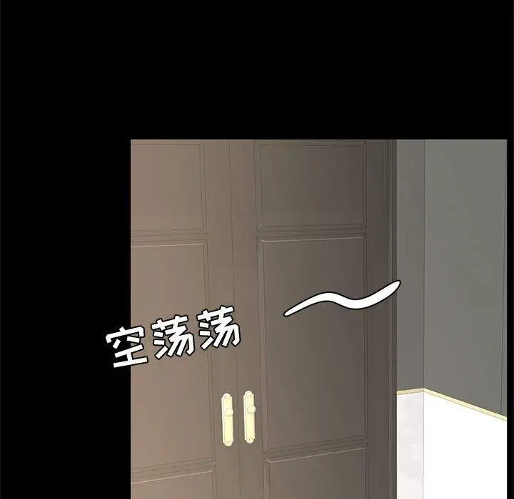 漫画《OL蜜巢》第36话第11张图