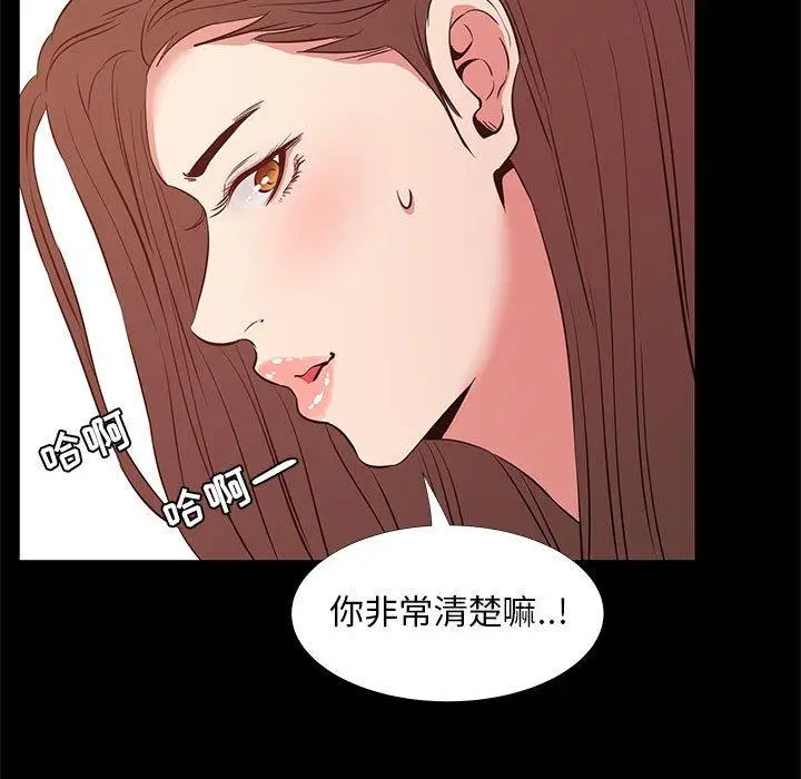 漫画《OL蜜巢》第36话第113张图