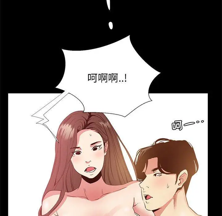 漫画《OL蜜巢》第36话第116张图
