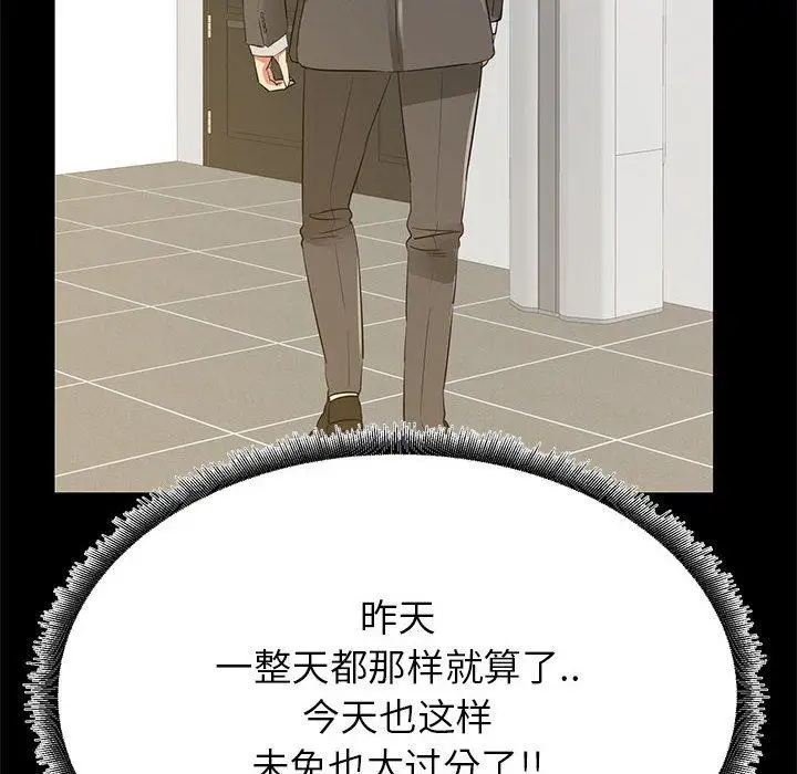 漫画《OL蜜巢》第36话第18张图