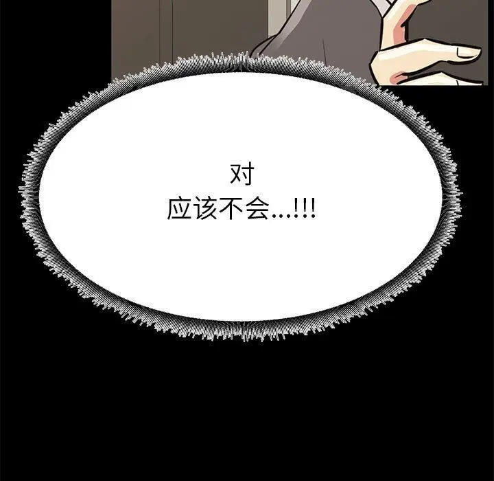 漫画《OL蜜巢》第36话第27张图