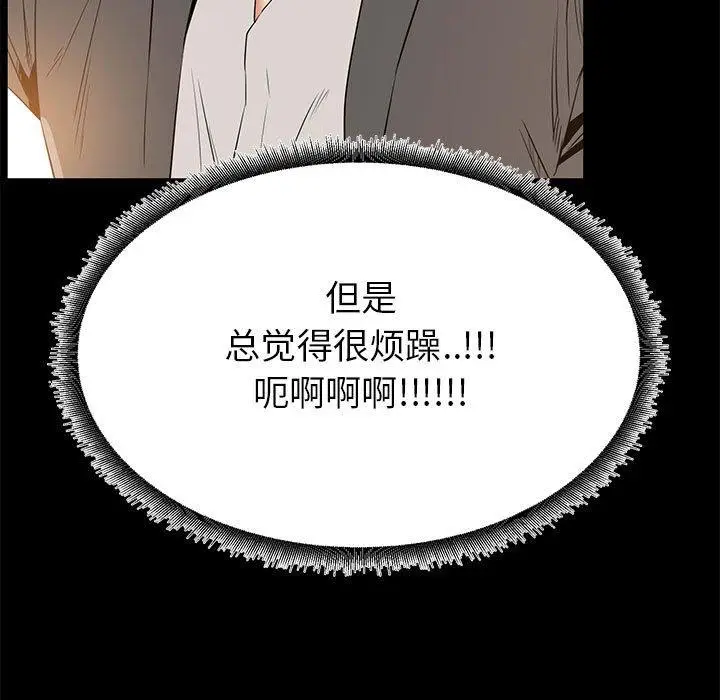 漫画《OL蜜巢》第36话第29张图