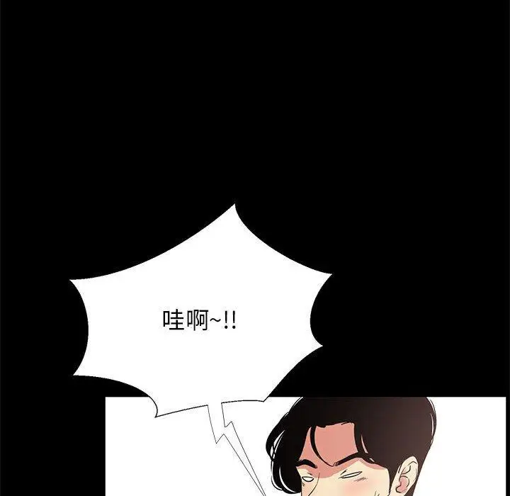 漫画《OL蜜巢》第36话第32张图