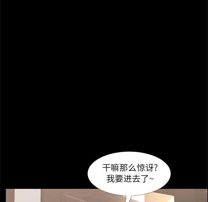 漫画《OL蜜巢》第36话第34张图