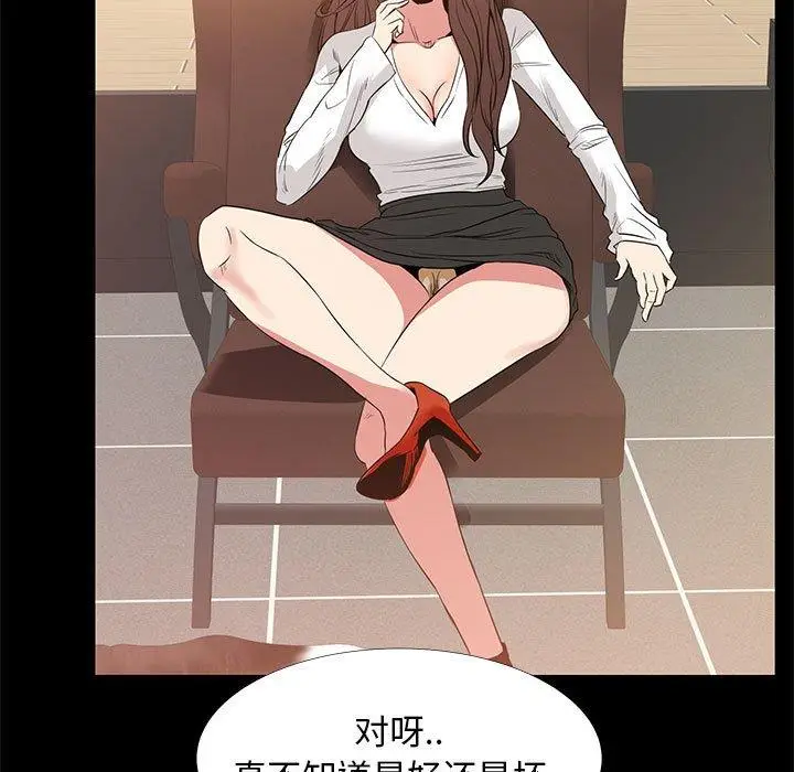 漫画《OL蜜巢》第36话第39张图