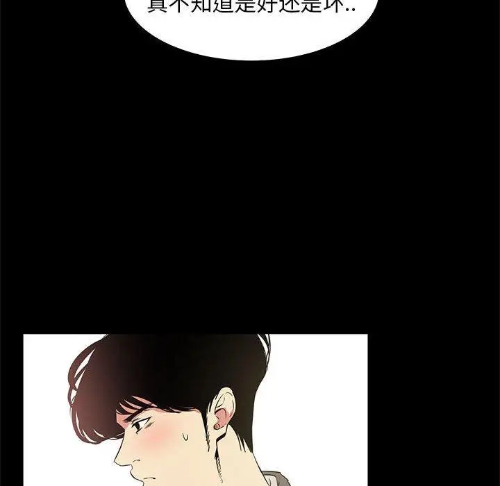 漫画《OL蜜巢》第36话第40张图