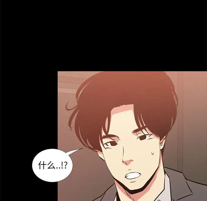 漫画《OL蜜巢》第36话第48张图