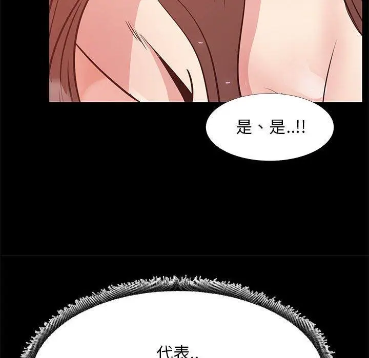 漫画《OL蜜巢》第36话第70张图