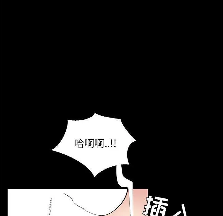 漫画《OL蜜巢》第36话第92张图