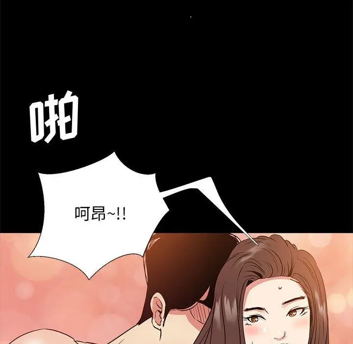 漫画《OL蜜巢》第36话第97张图