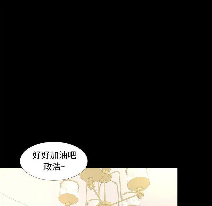 漫画《OL蜜巢》第37话第111张图