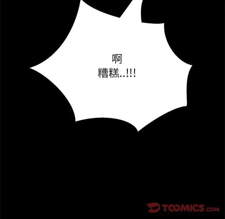 漫画《OL蜜巢》第37话第14张图