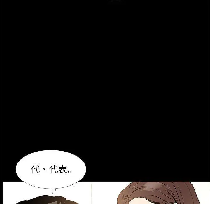 漫画《OL蜜巢》第37话第23张图