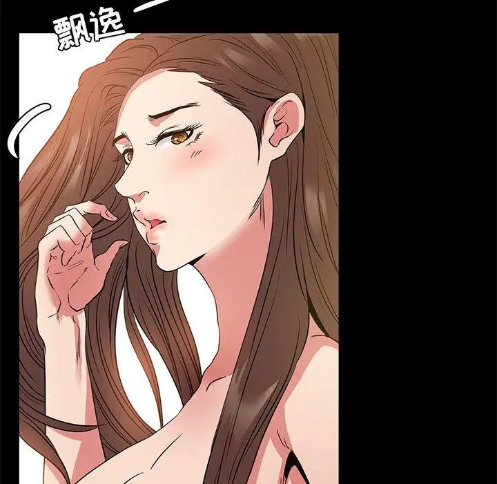 漫画《OL蜜巢》第37话第28张图