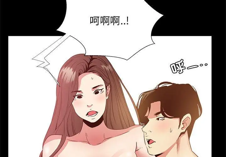 漫画《OL蜜巢》第37话第3张图