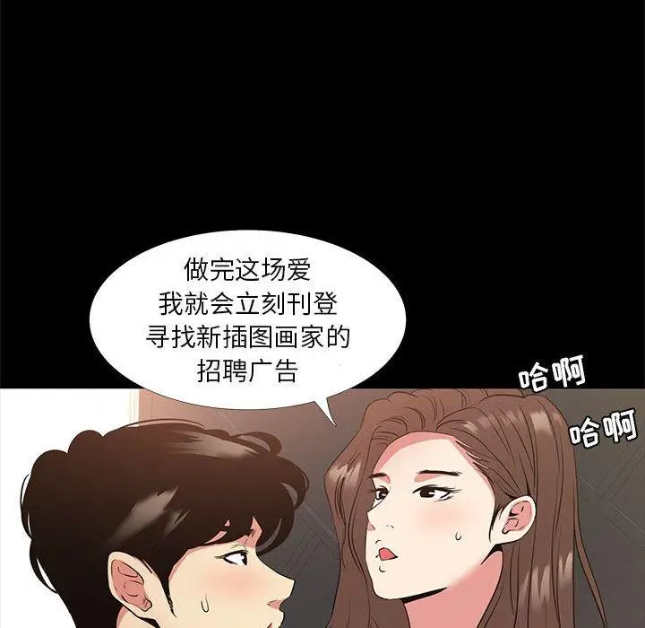 漫画《OL蜜巢》第37话第45张图