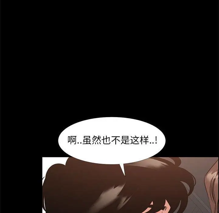 漫画《OL蜜巢》第37话第49张图