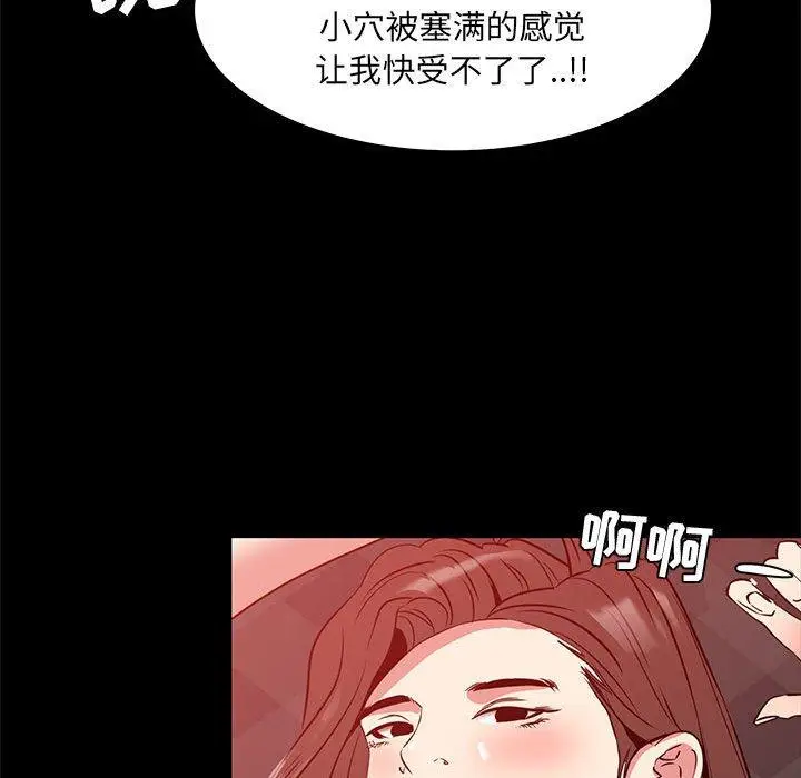 漫画《OL蜜巢》第37话第66张图