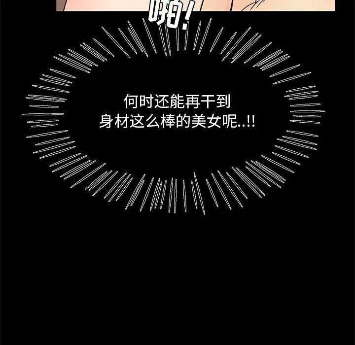 漫画《OL蜜巢》第37话第71张图