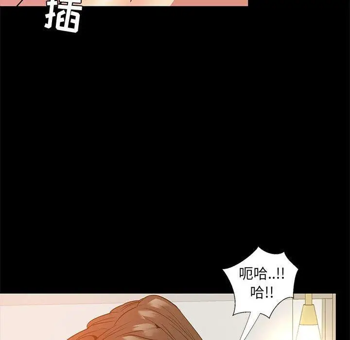 漫画《OL蜜巢》第37话第76张图