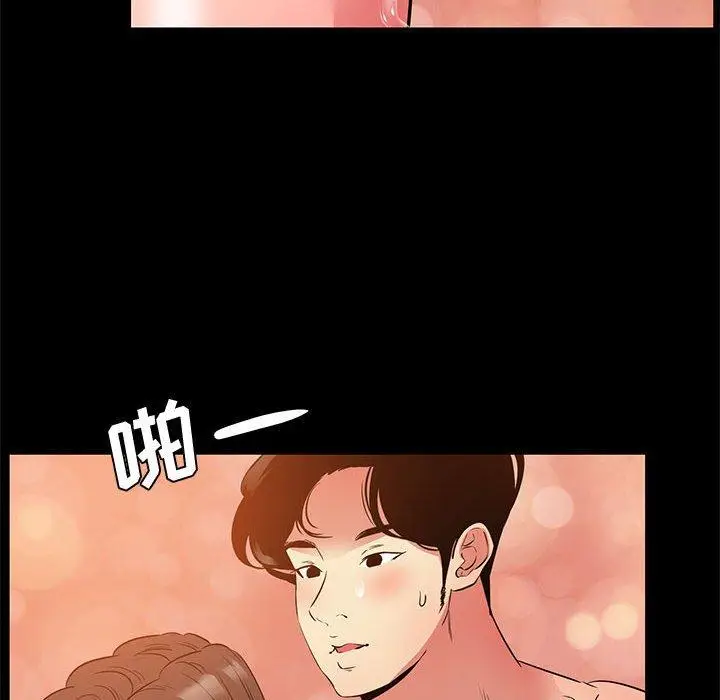 漫画《OL蜜巢》第37话第97张图