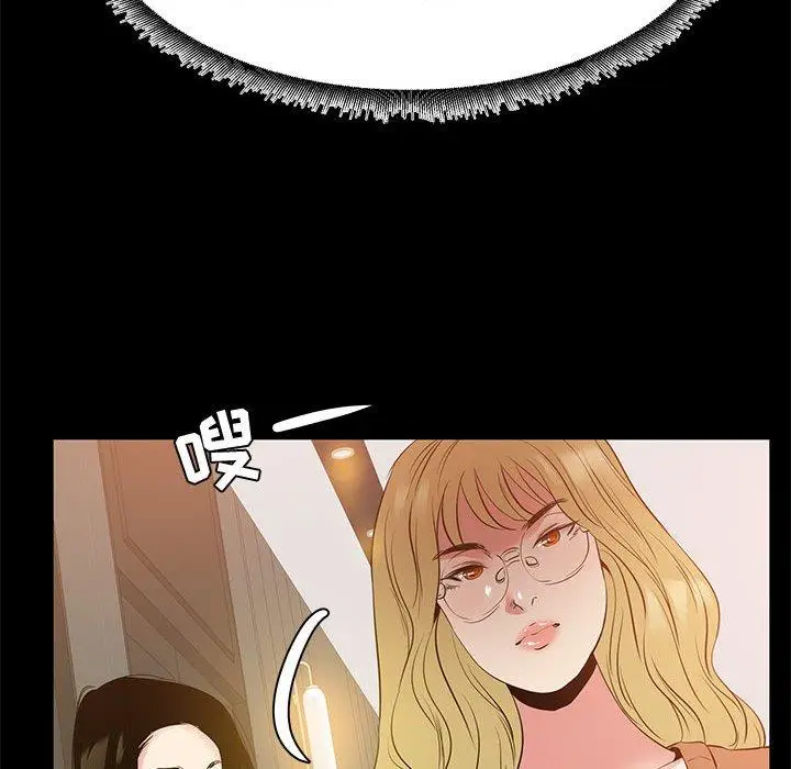 漫画《OL蜜巢》第38话第106张图